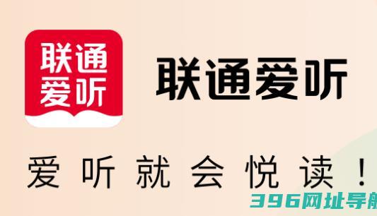 联通爱听客户端app下载-联通爱听appv7.2.3最新版