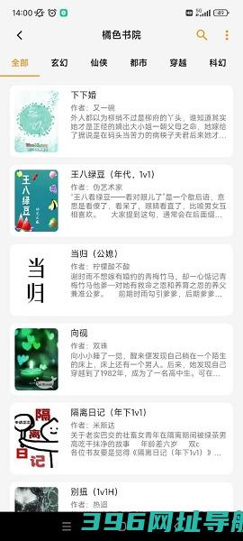 猫番阅读官方最新版下载-猫番阅读APPv1.3.2安卓版