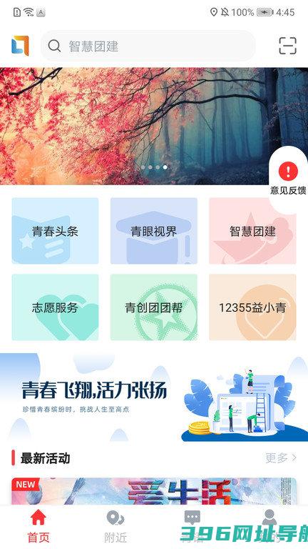 青春重庆app最新版下载-青春重庆免费下载v1.7.7安卓版