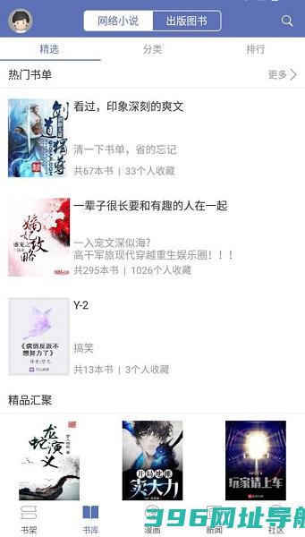 石头阅读2024最新版本下载-石头阅读2024v1.6.0安卓版