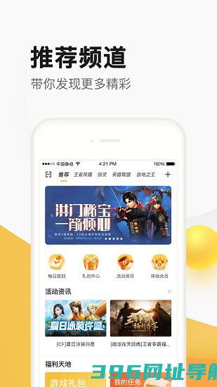 掌上道聚城下载安装-掌上道聚城app官方下载v4.8.7.0最新版
