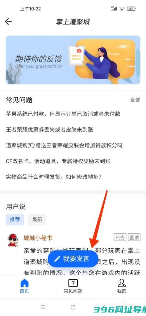 掌上道聚城下载安装-掌上道聚城app官方下载v4.8.7.0最新版