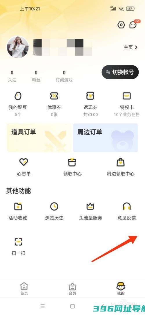 掌上道聚城下载安装-掌上道聚城app官方下载v4.8.7.0最新版