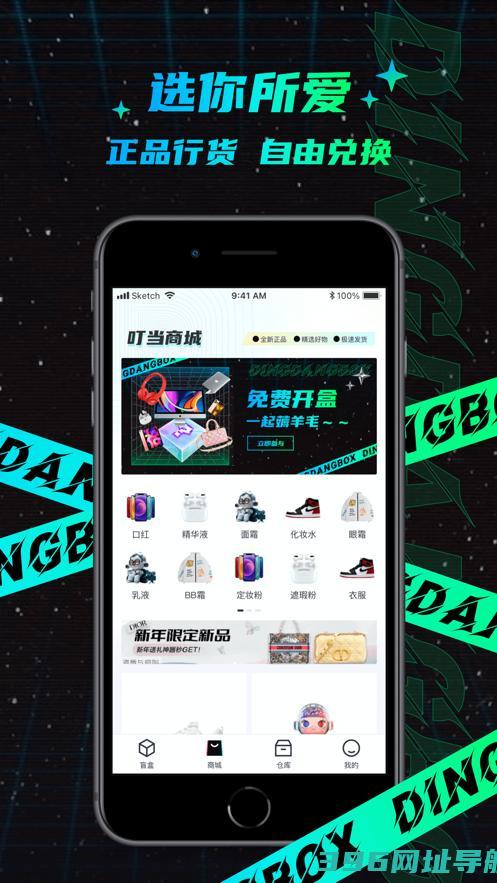 叮当魔盒版下载-叮当魔盒appv1.6.78