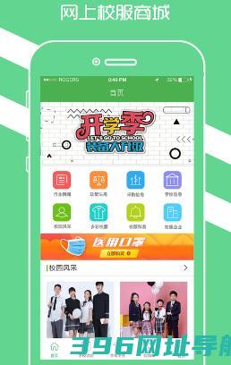 阳光智园app下载-阳光智园校服订购平台appv4.2.5版