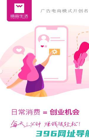 悟喜广告电商-悟喜appv2.2.1.2最新版