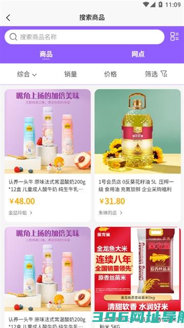 集品圈商城app下载安装-集品圈app官方下载v1.0.3最新版