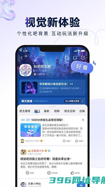 百度贴吧2024最下载-百度贴吧app下载安装2024v12.74.1.1官方最新版