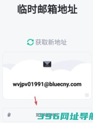 无限邮箱下载-无限邮箱最新版2024(TempMail)v3.49官方版