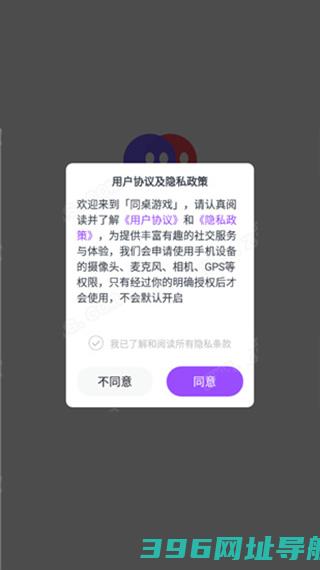 同桌派对官方正版最新版本-同桌派对安装手机版v8.6.1安卓版
