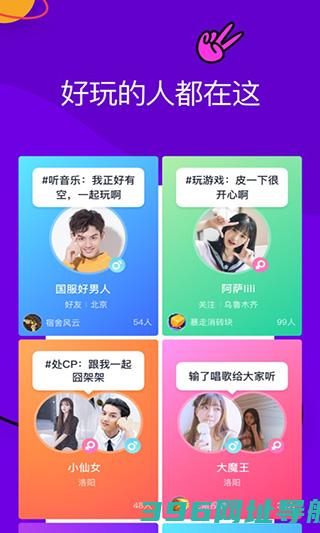 同桌派对官方正版最新版本-同桌派对安装手机版v8.6.1安卓版