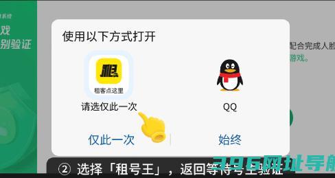 租号王最新版本下载-租号王下载安装2025v3.1.3安卓版