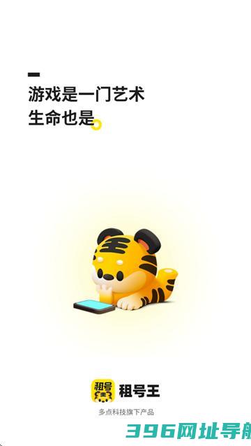 租号王最新版本下载-租号王下载安装2025v3.1.3安卓版