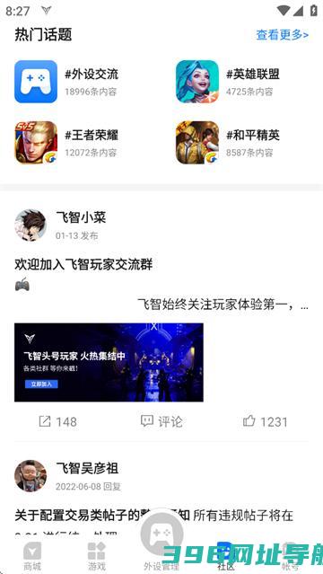 飞智游戏厅app安卓版官方下载-飞智游戏厅app安装下载v7.2.1.1最新版