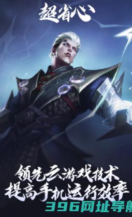 云王者荣耀下载-云王者(云・王者荣耀)v5.2.1.4990108官方最新版
