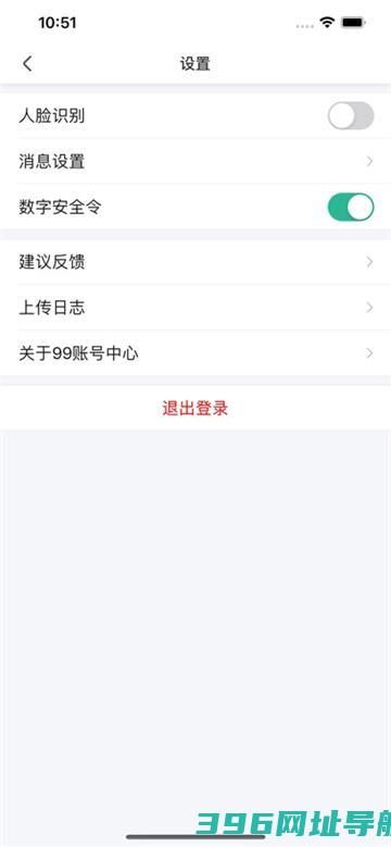 99账号官方下载-99账号APPv1.6.13最新版