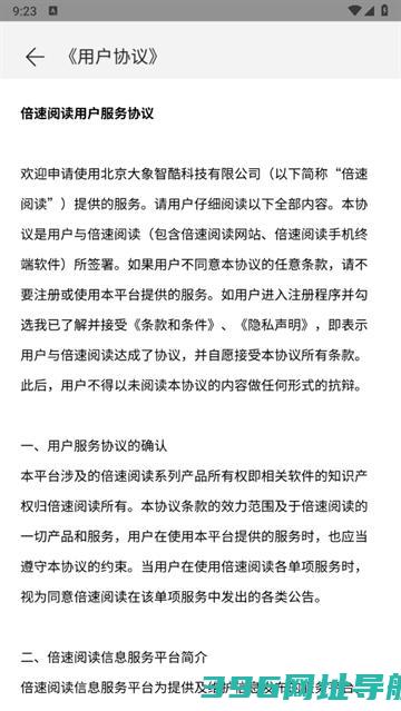 倍速下载-倍速阅读APPv2.33.0安卓版