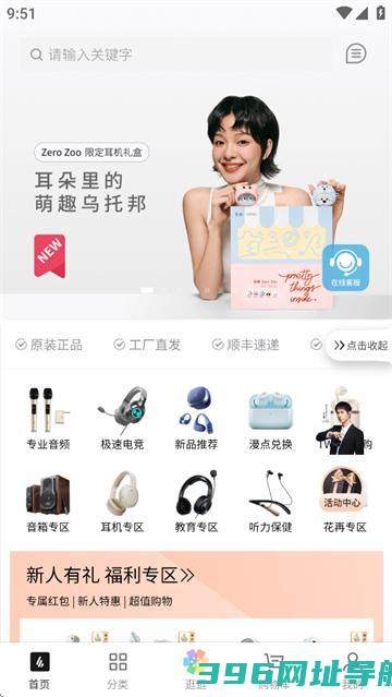 漫步者官方商城官方下载-漫步者官方商城appv1.0.2最新版