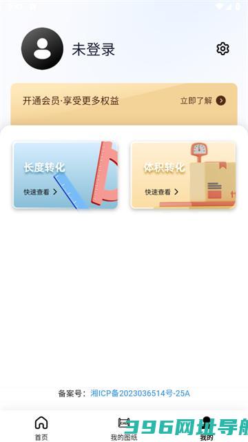 CAD看图画图建模app下载-CAD看图画图建模手机版v1.0.2安卓版