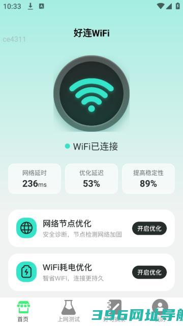好连WiFi最新版下载-好连WiFi软件v2.0.2安卓版