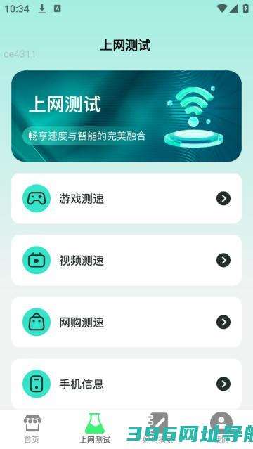 好连WiFi最新版下载-好连WiFi软件v2.0.2安卓版