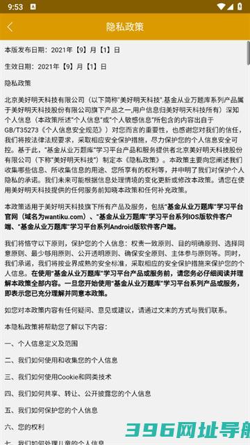 基金从业万题库下载-基金从业万题库appv5.6.7.0最新版