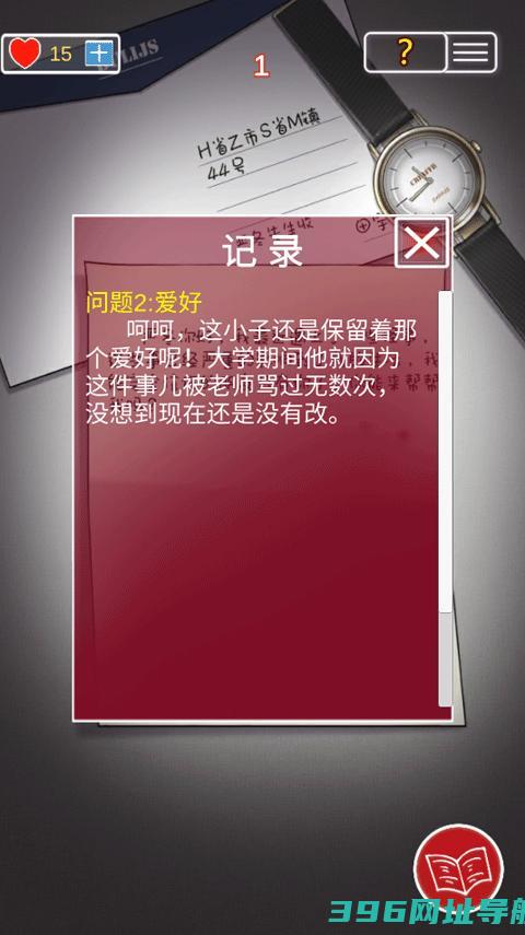 南方小镇之谜下载-南方小镇之谜游戏v1.0最新版