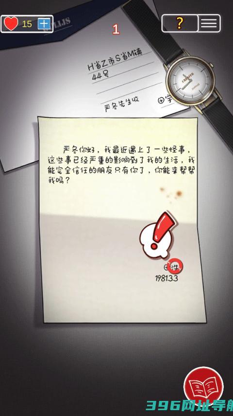 南方小镇之谜下载-南方小镇之谜游戏v1.0最新版