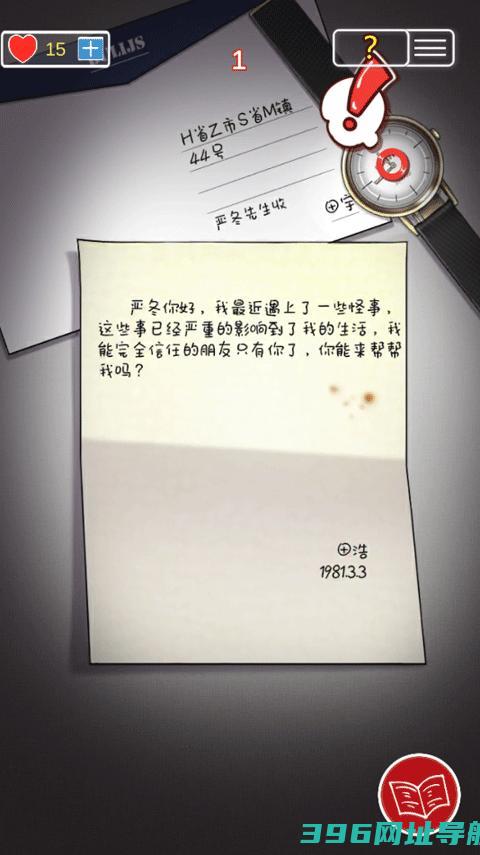 南方小镇之谜下载-南方小镇之谜游戏v1.0最新版