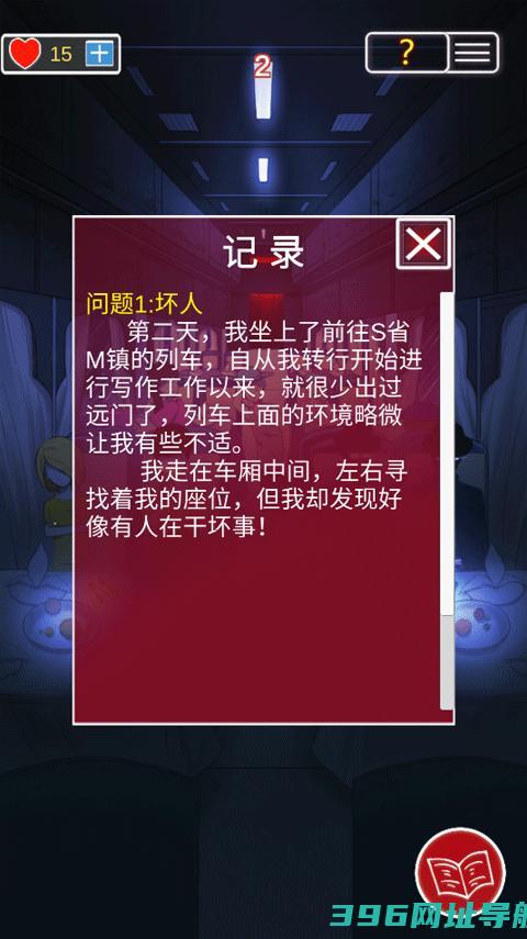 南方小镇之谜下载-南方小镇之谜游戏v1.0最新版