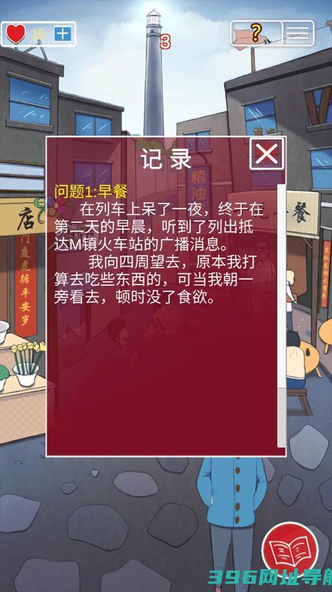 南方小镇之谜下载-南方小镇之谜游戏v1.0最新版