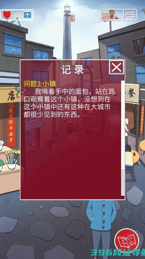 南方小镇之谜下载-南方小镇之谜游戏v1.0最新版