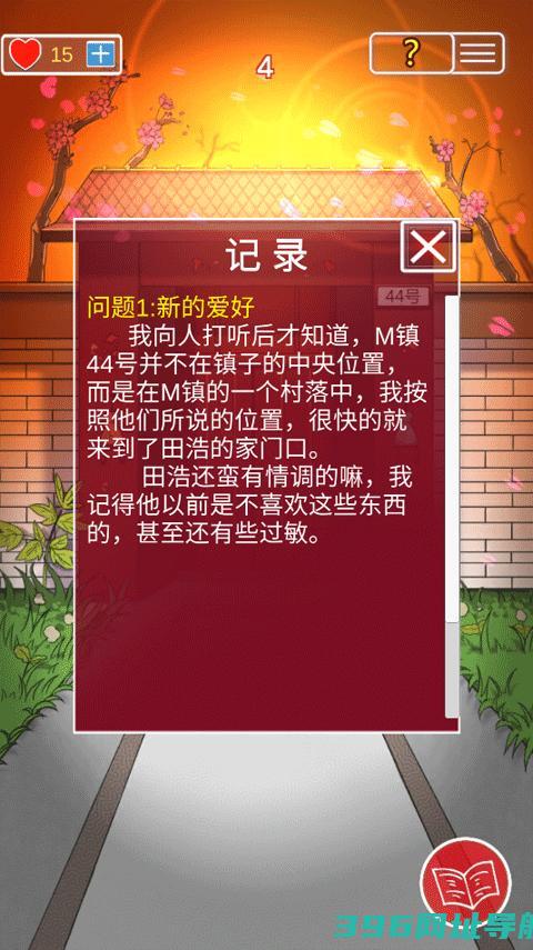 南方小镇之谜下载-南方小镇之谜游戏v1.0最新版