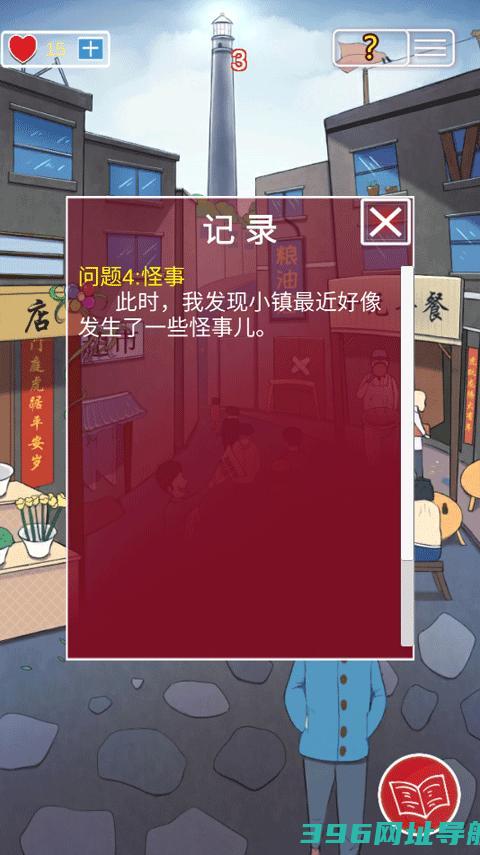 南方小镇之谜下载-南方小镇之谜游戏v1.0最新版