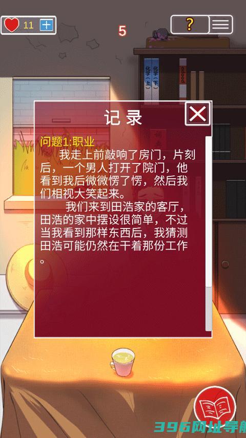 南方小镇之谜下载-南方小镇之谜游戏v1.0最新版