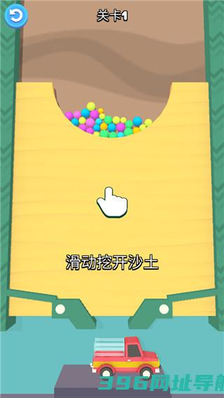 沙球下载-沙球游戏v2.3.42最新版
