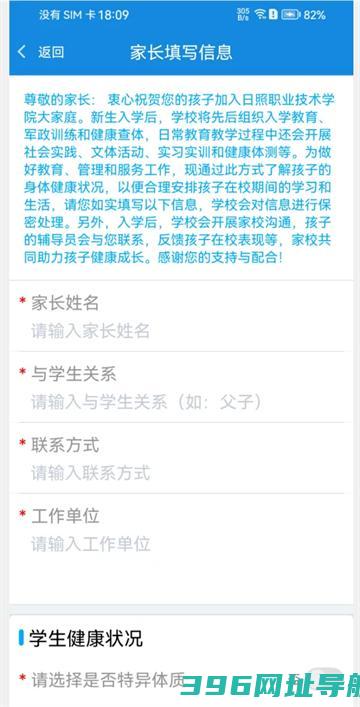 智慧日职app下载官方-智慧日职APP最新版v3.1.6安卓版