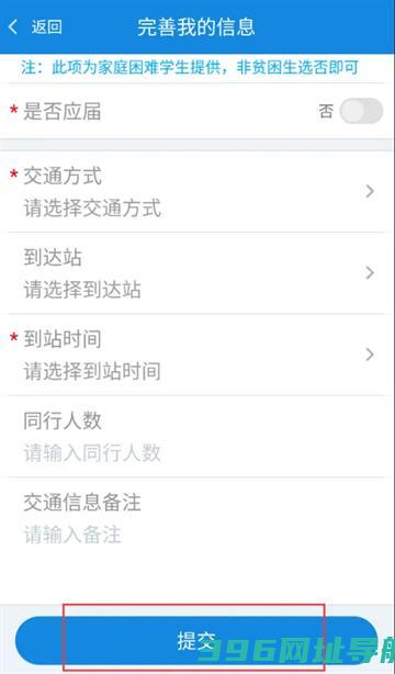 智慧日职app下载官方-智慧日职APP最新版v3.1.6安卓版