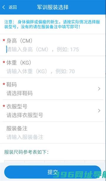 智慧日职app下载官方-智慧日职APP最新版v3.1.6安卓版