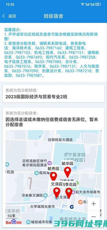 智慧日职app下载官方-智慧日职APP最新版v3.1.6安卓版