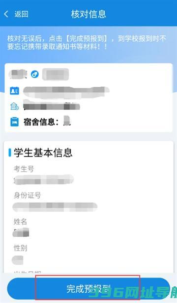 智慧日职app下载官方-智慧日职APP最新版v3.1.6安卓版