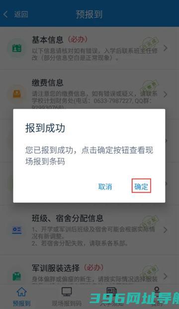 智慧日职app下载官方-智慧日职APP最新版v3.1.6安卓版