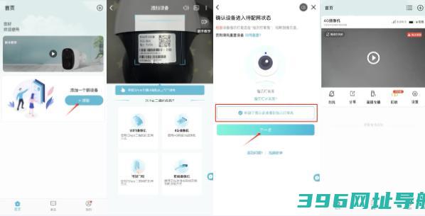 小鹰看看摄像头app下载安装-小鹰看看摄像头app下载版v2.3.13手机版