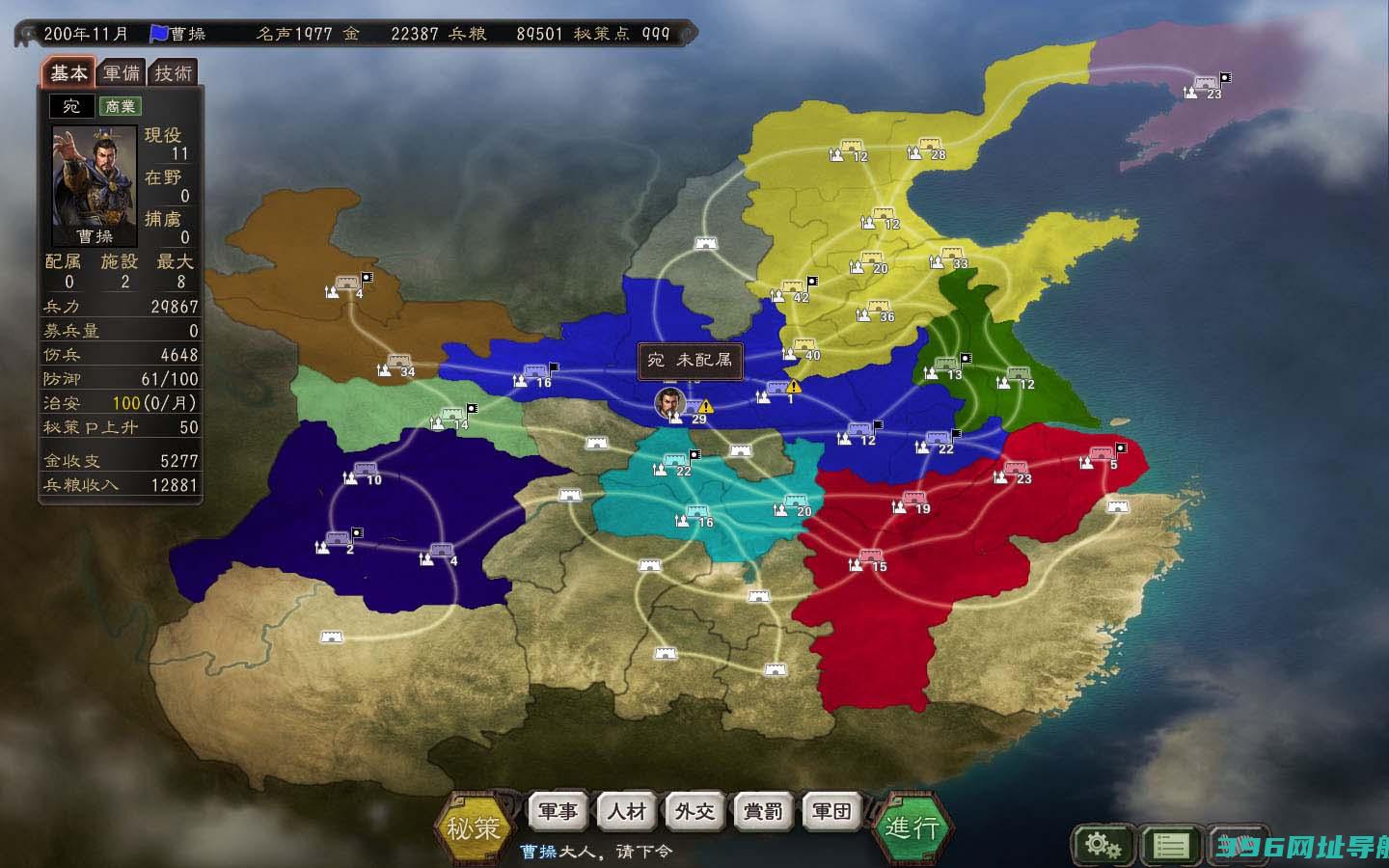 三国志12威力加强版下载,三国志12威力加强版免安装中文绿色版下载
