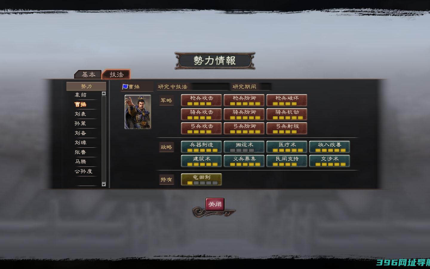 三国志12威力加强版下载,三国志12威力加强版免安装中文绿色版下载