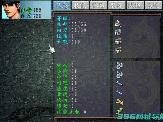 三国群侠传下载,三国群侠传免安装简体中文绿色版下载