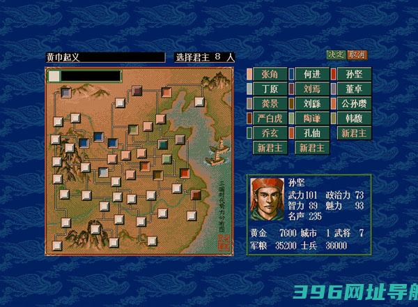 三国志5下载,三国志5免安装中文硬盘版下载