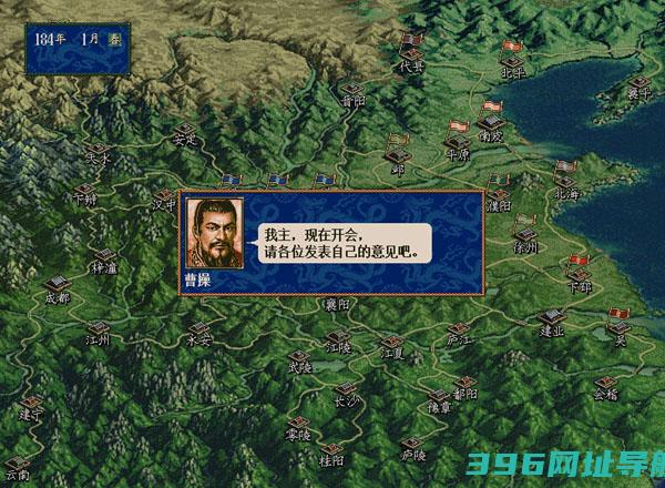 三国志5下载,三国志5免安装中文硬盘版下载