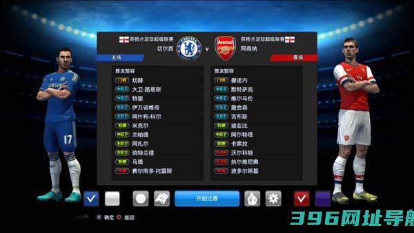 实况足球2013下载,实况足球2013简体中文绿色版下载