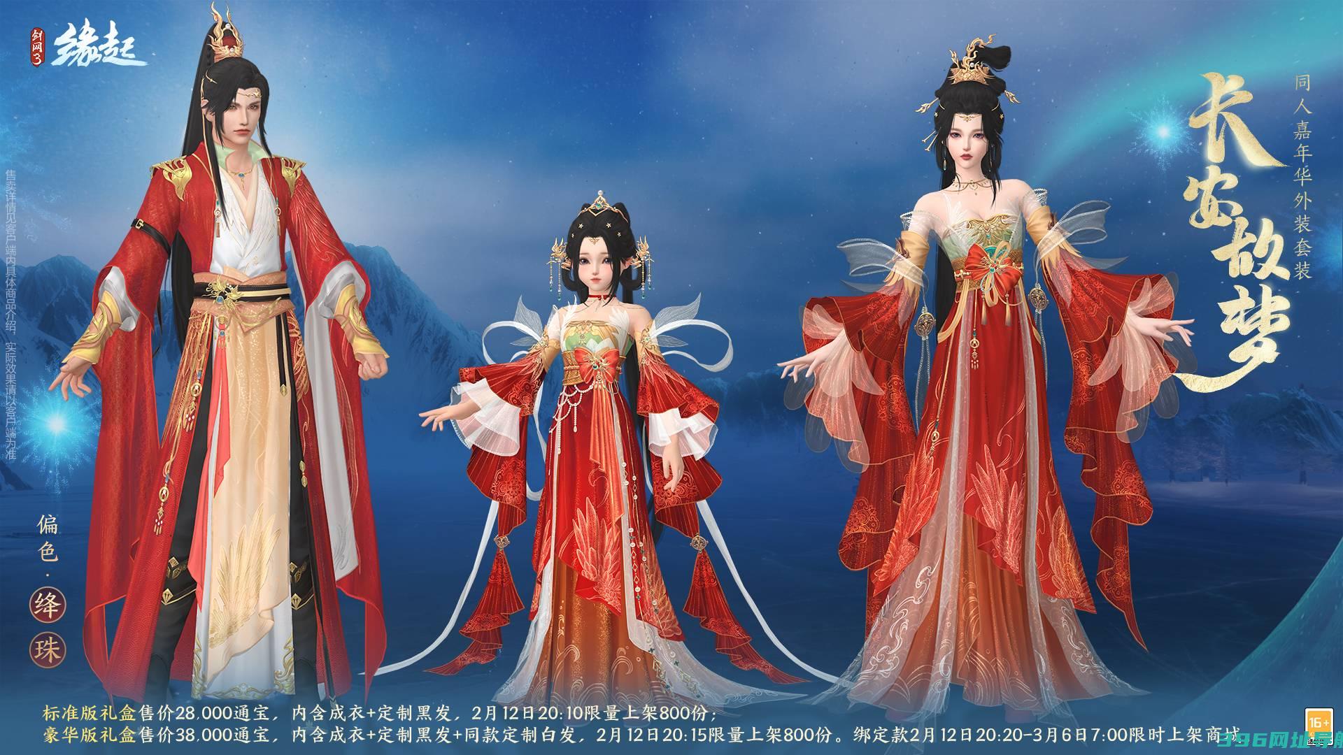 《剑网3缘起》起佳节冰雪,精彩活动重磅上线